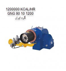 مشعل گاز سوز گرم ایران GNG 90/10-1200